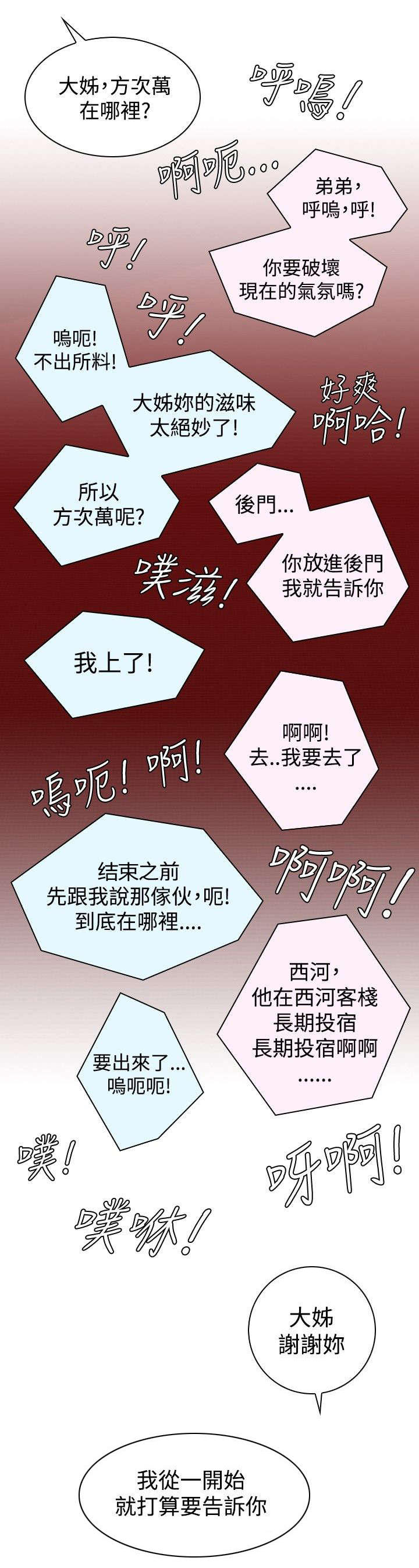 第10话14