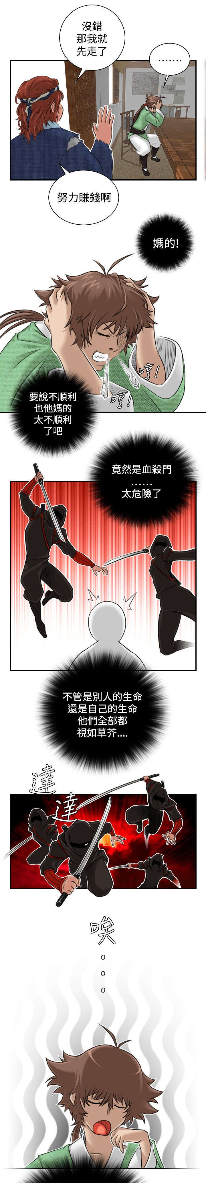 第6话10