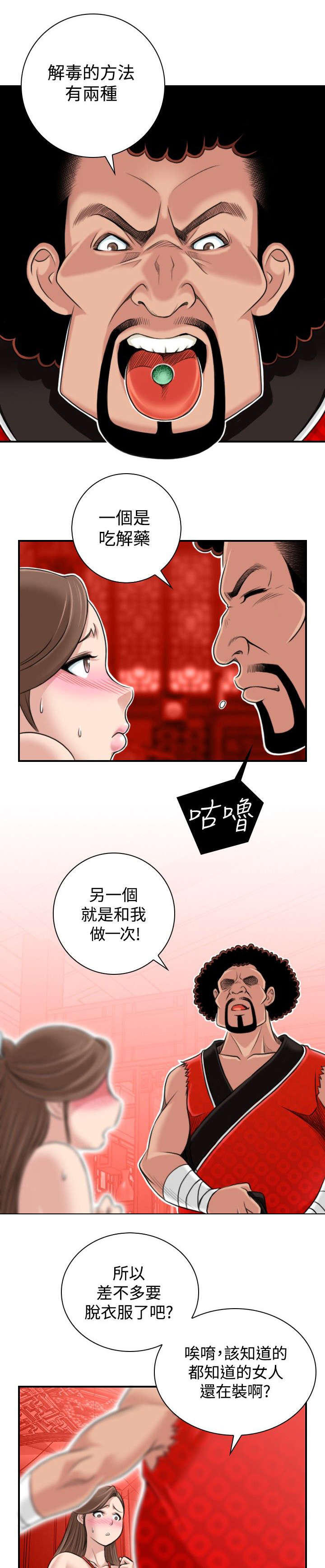 第3话14