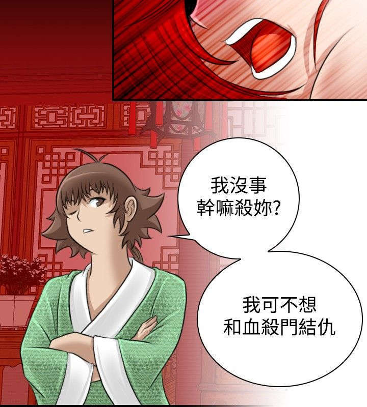 第9话9