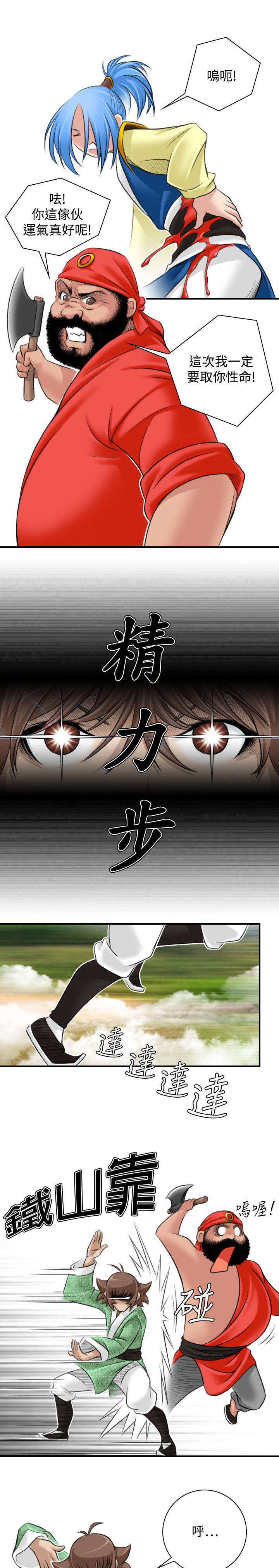 第31话10