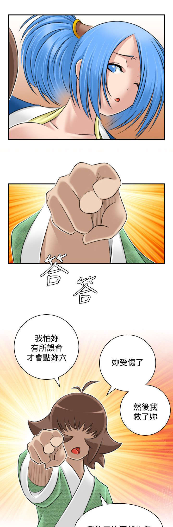 第33话7