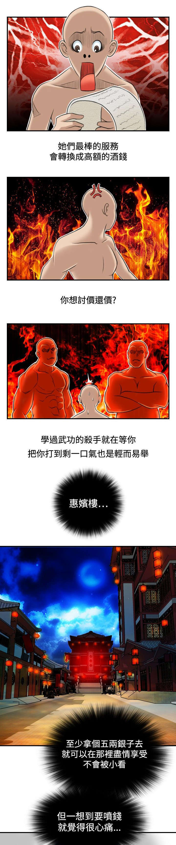 第6话15
