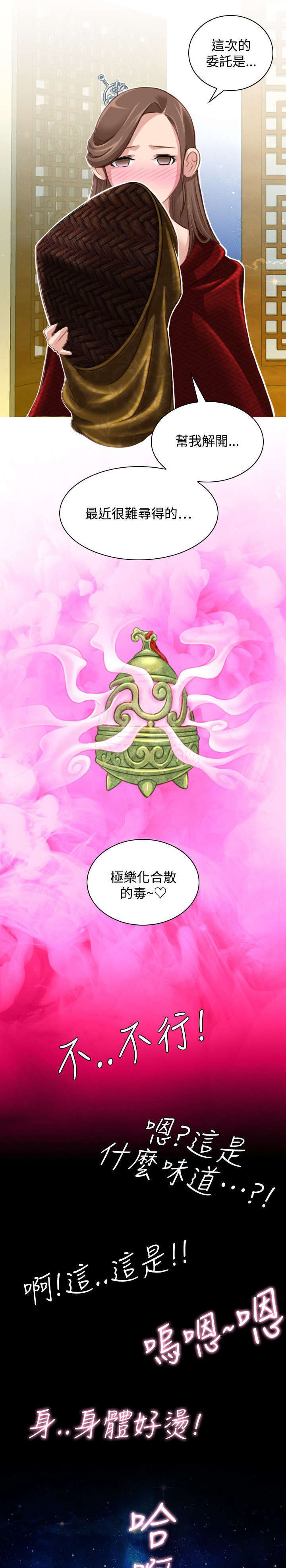 第52话22