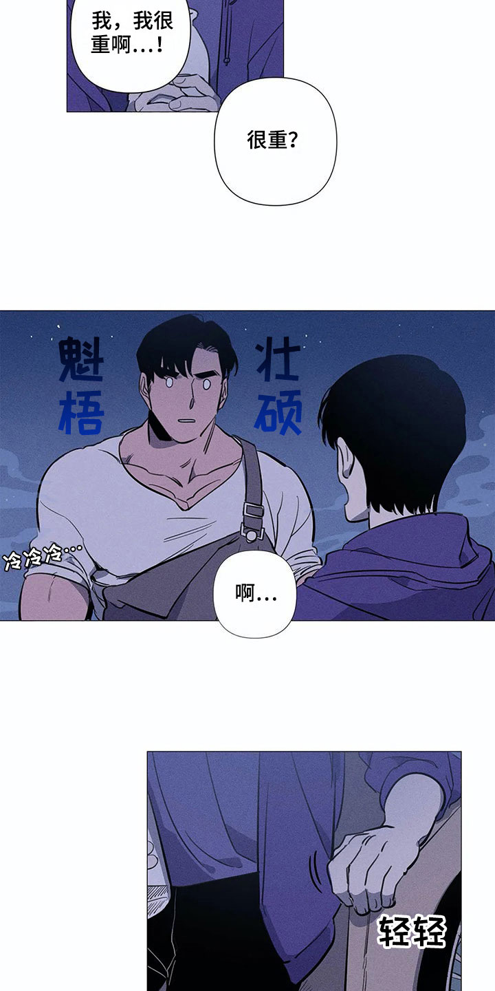 第3章：送回家3