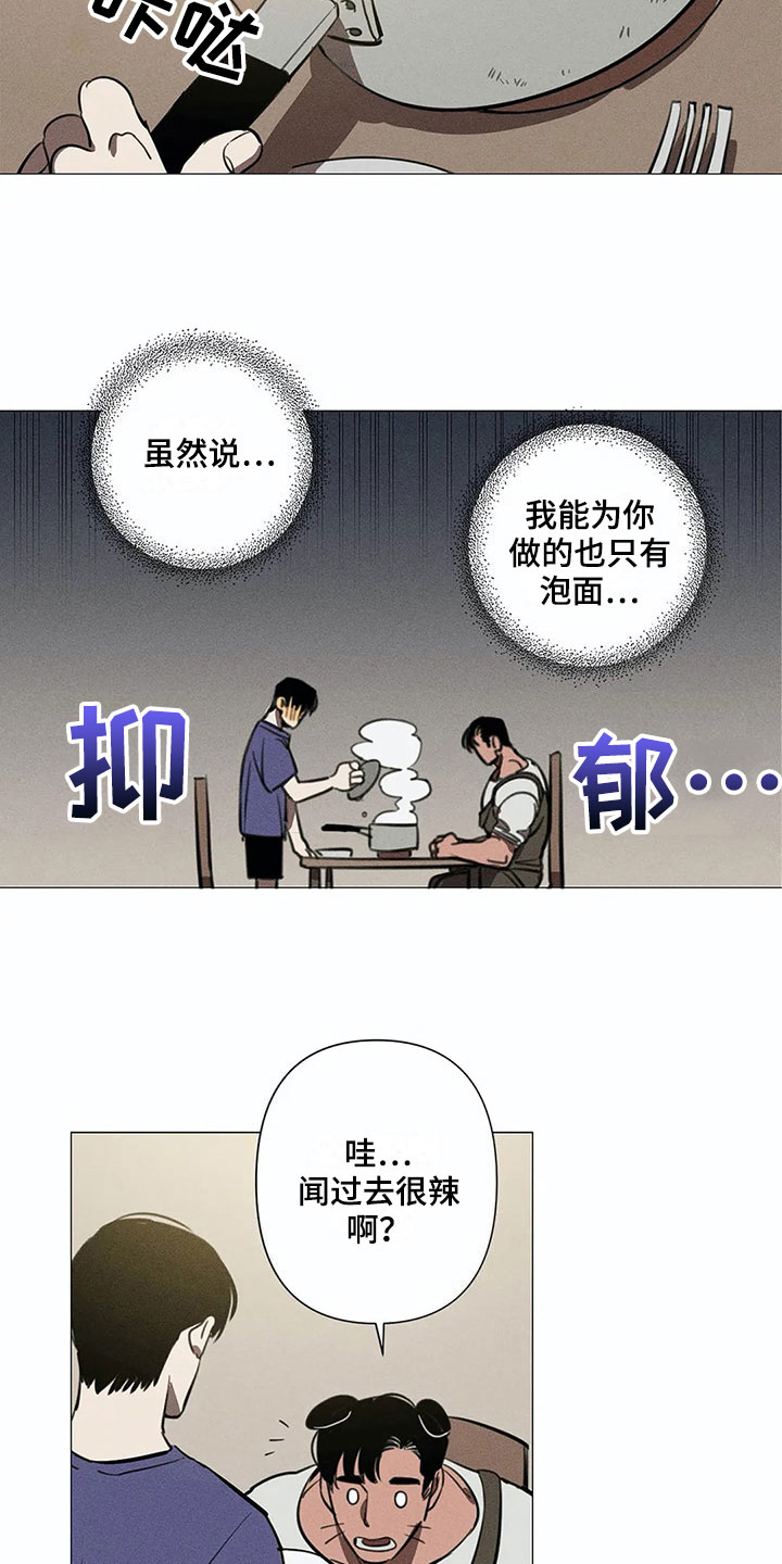 第3章：送回家11