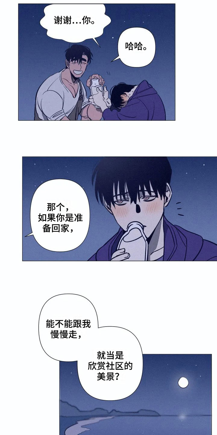 第2章：解围12