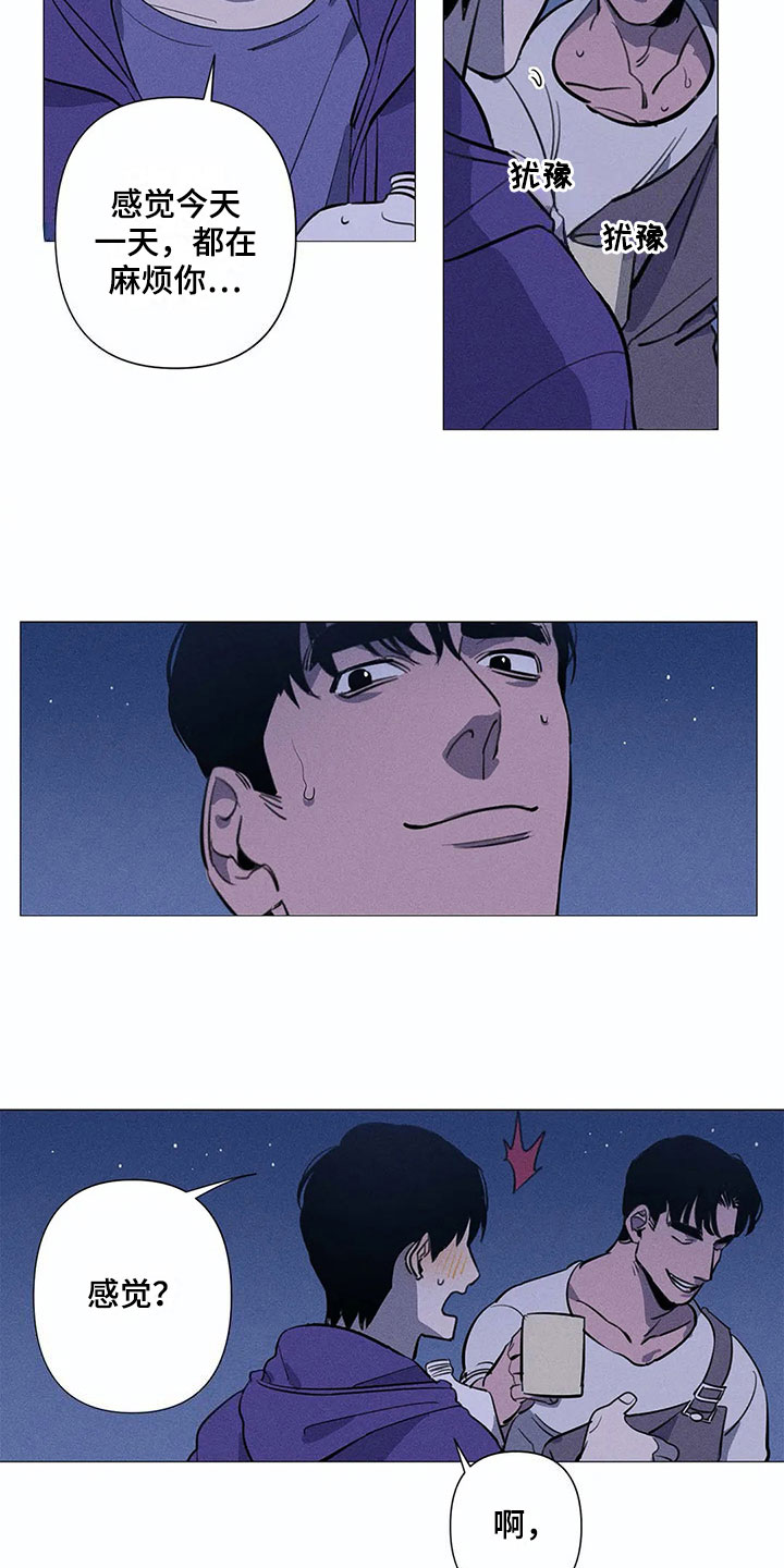 第3章：送回家9