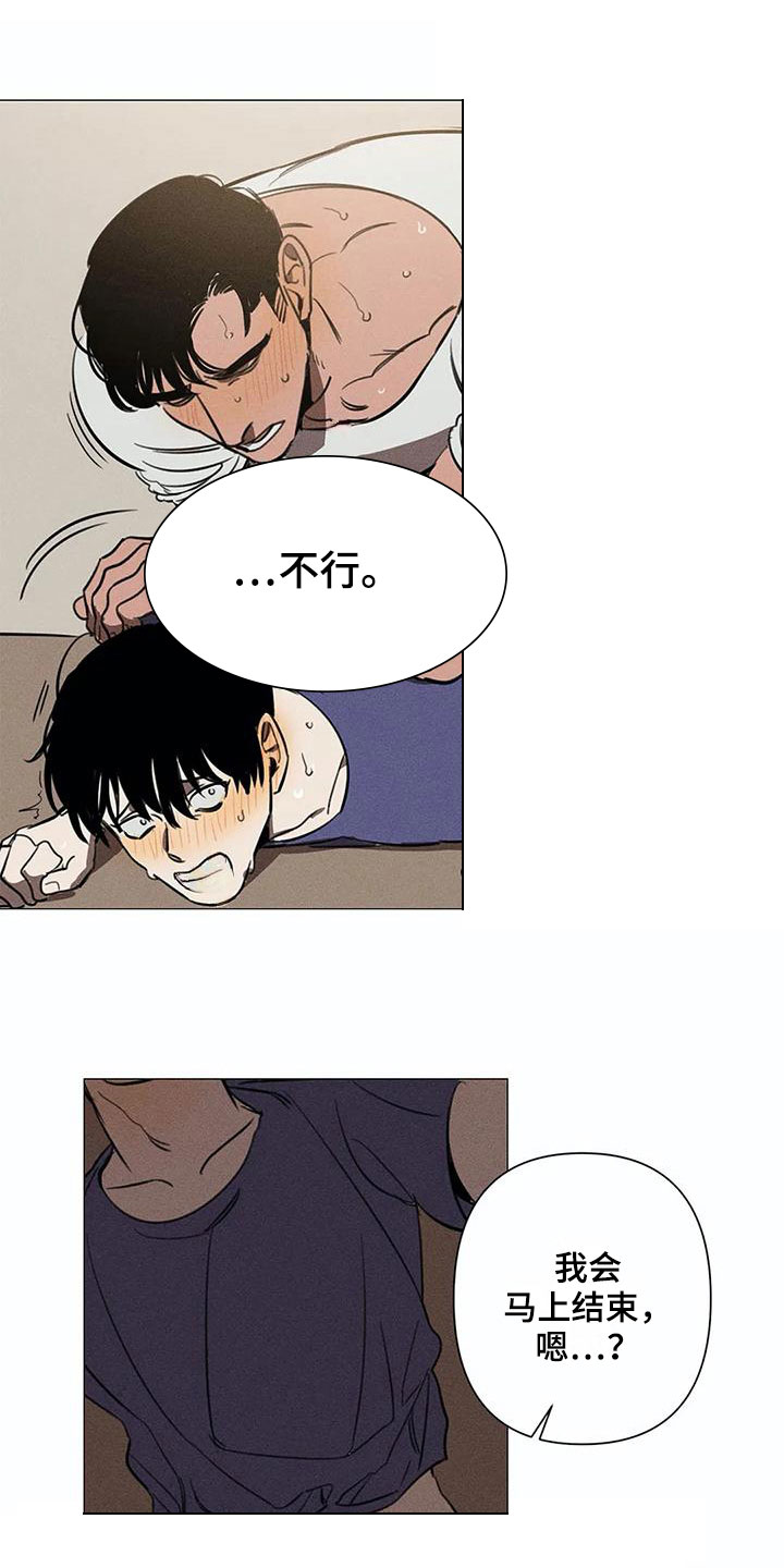 第6章：私心1