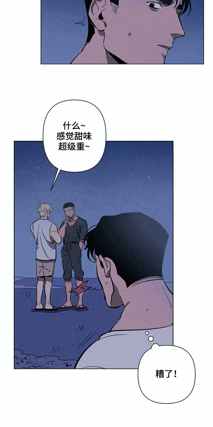 第8章：忍耐6