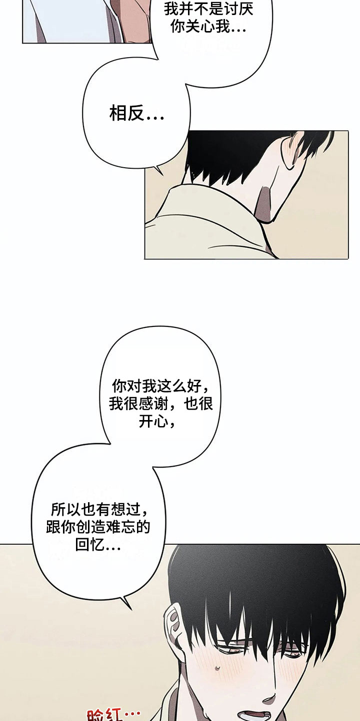 第11章：明天再来【完结】11