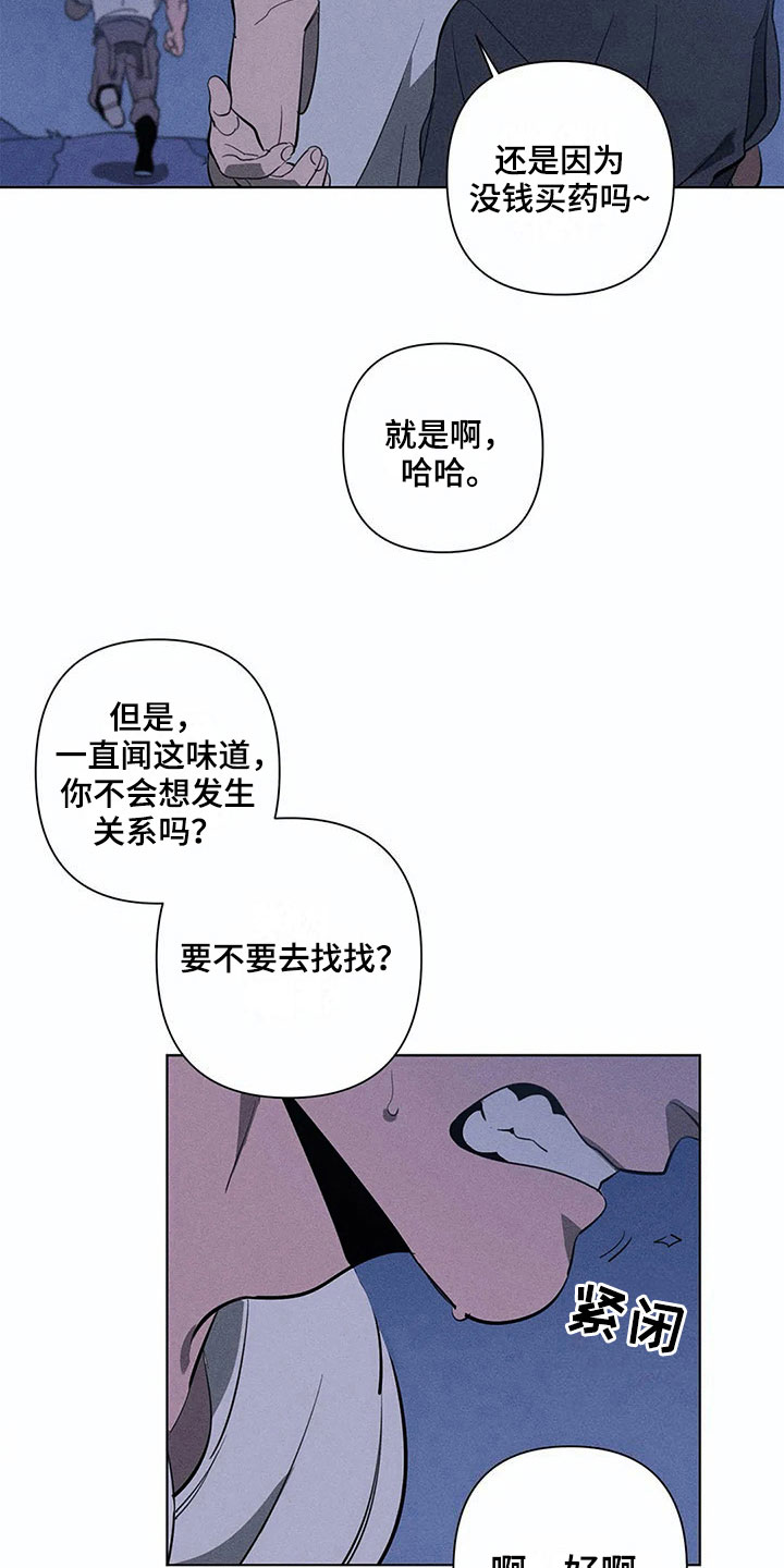 第8章：忍耐8