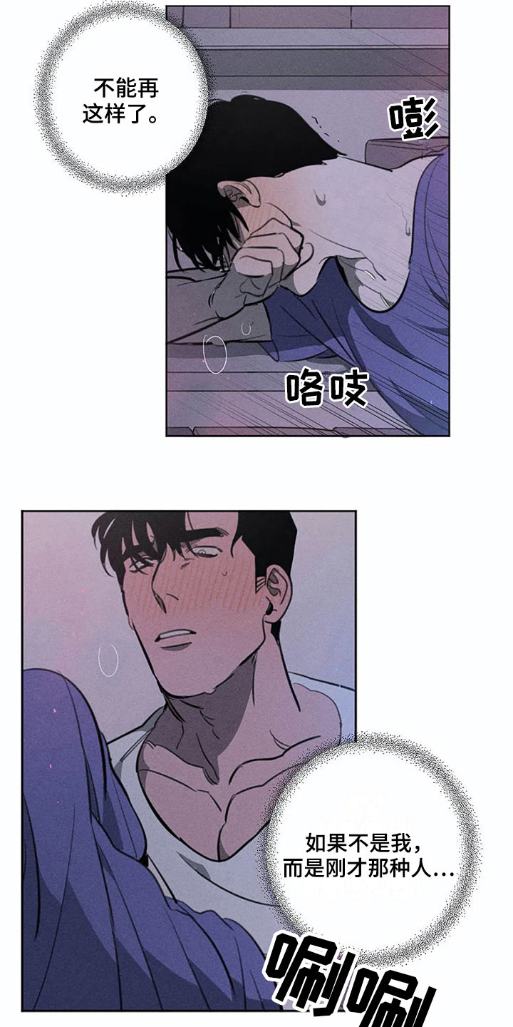 第9章：决心13