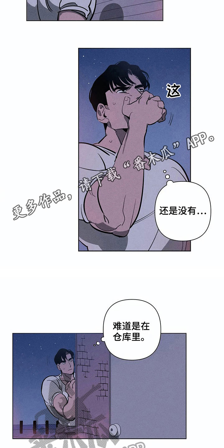 第8章：忍耐10