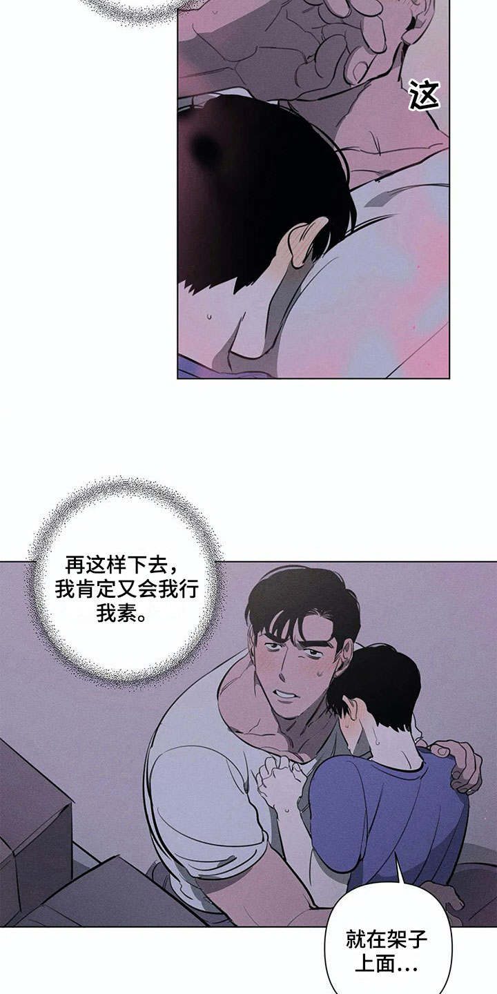 第9章：决心2
