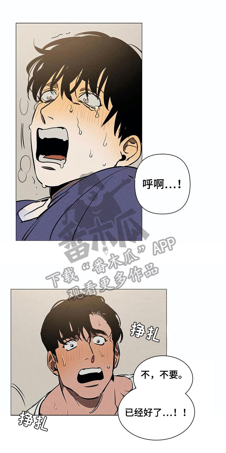 第6章：私心0