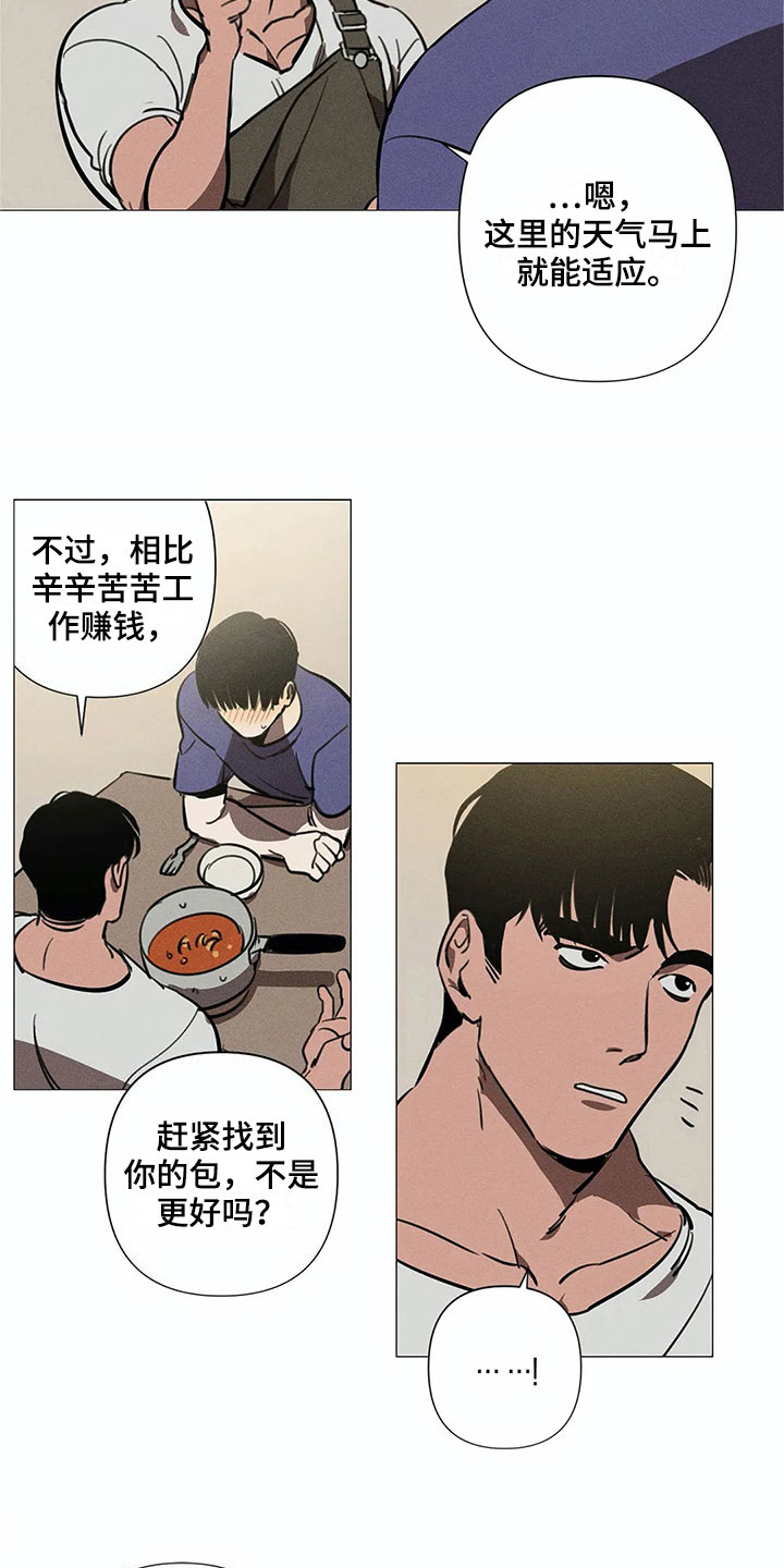 第4章：线索8