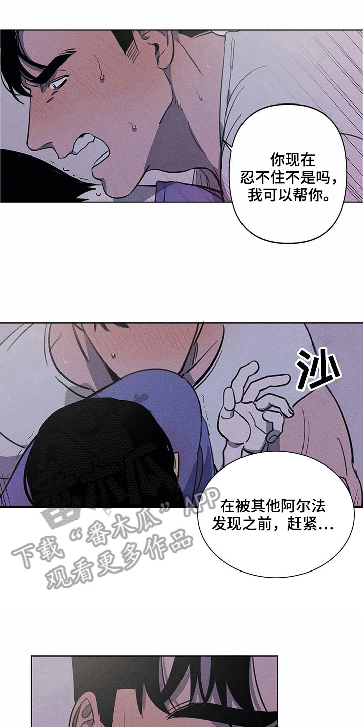 第10章：守护4