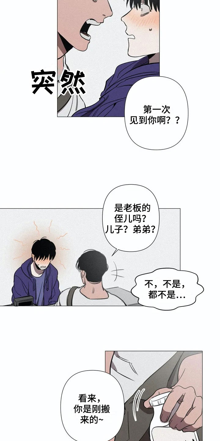 第2章：解围4
