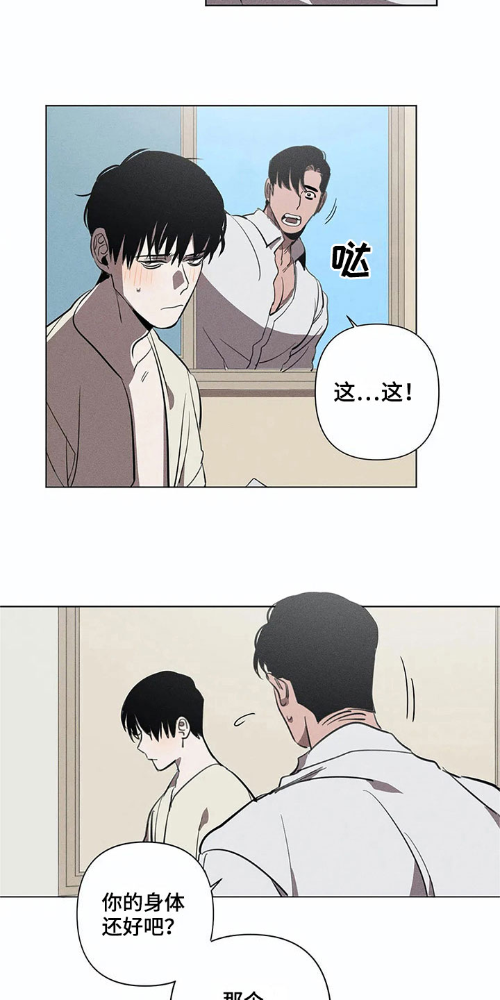 第10章：守护13