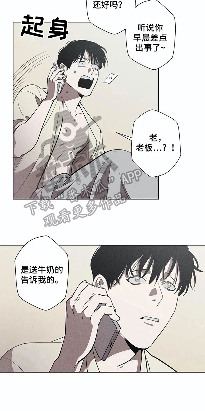 第10章：守护10