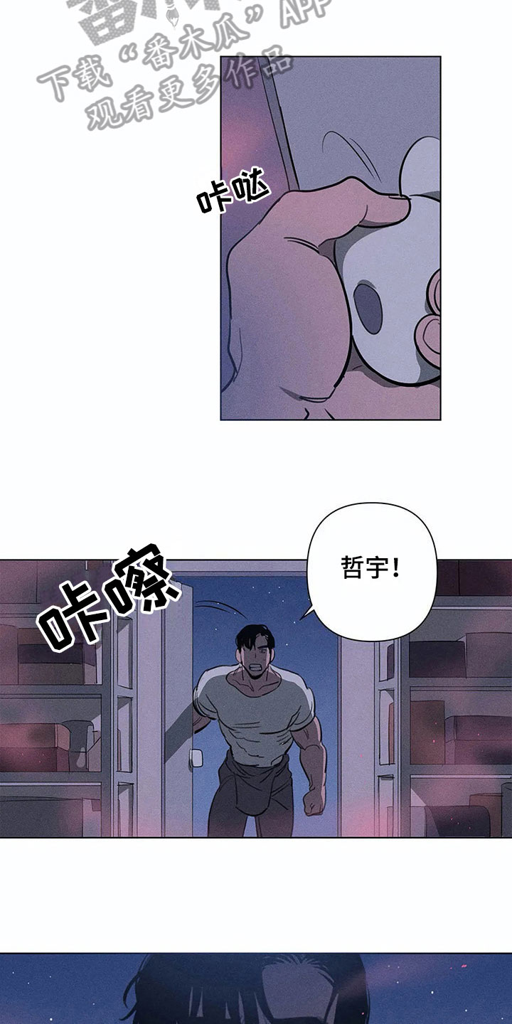 第8章：忍耐11
