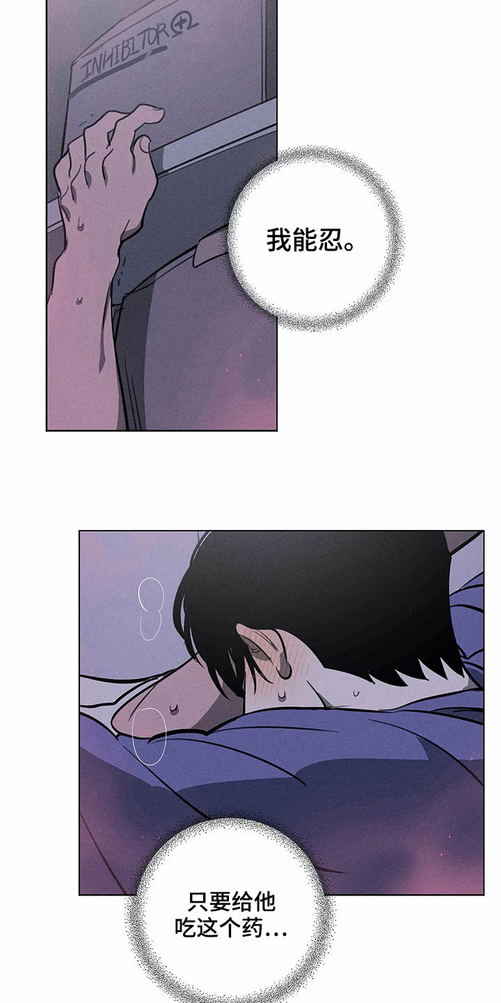 第9章：决心8