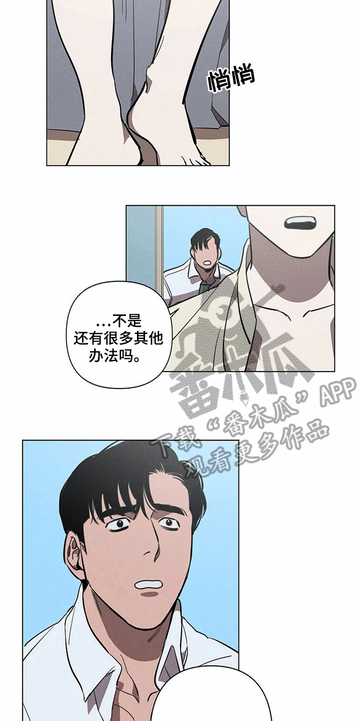 第11章：明天再来【完结】10