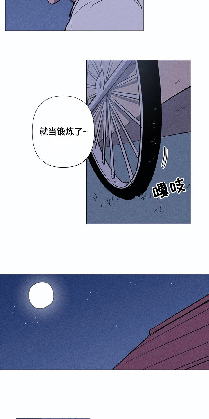 第3章：送回家5