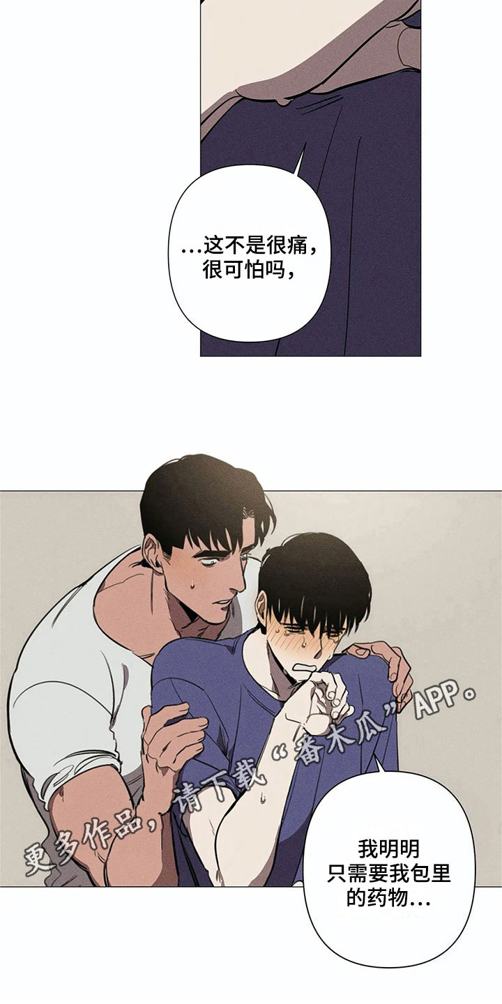 第6章：私心8