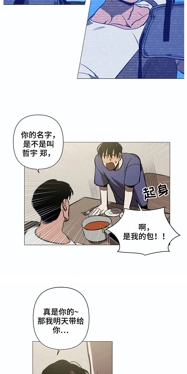 第4章：线索10