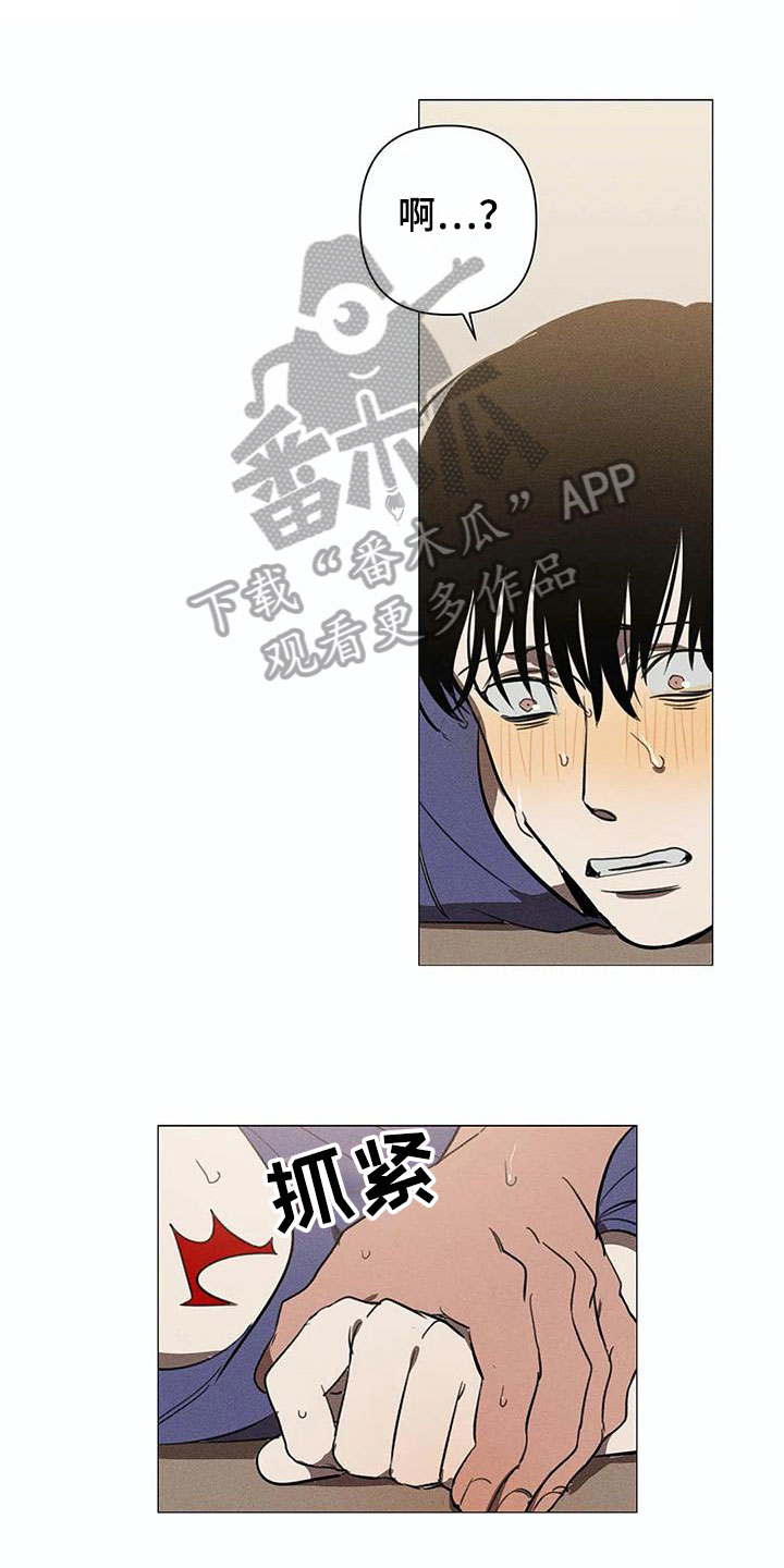 第6章：私心2