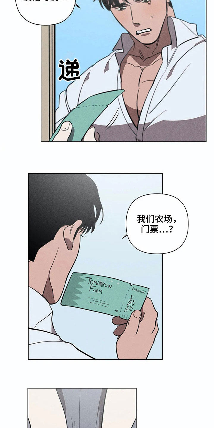 第11章：明天再来【完结】9