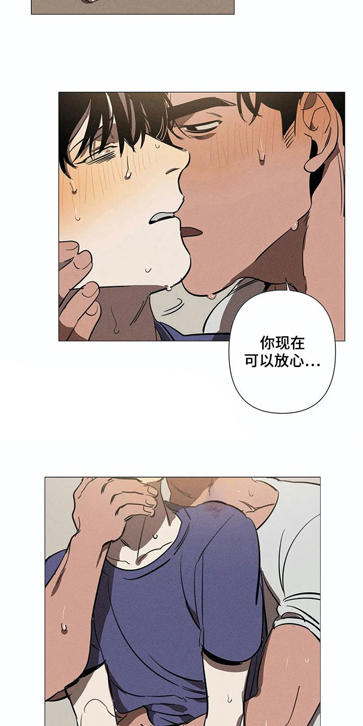 第6章：私心5