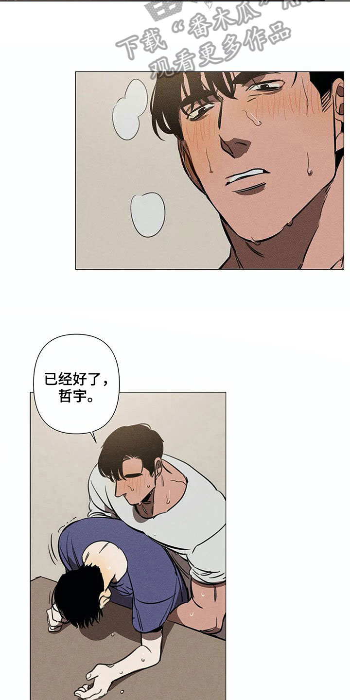 第6章：私心4