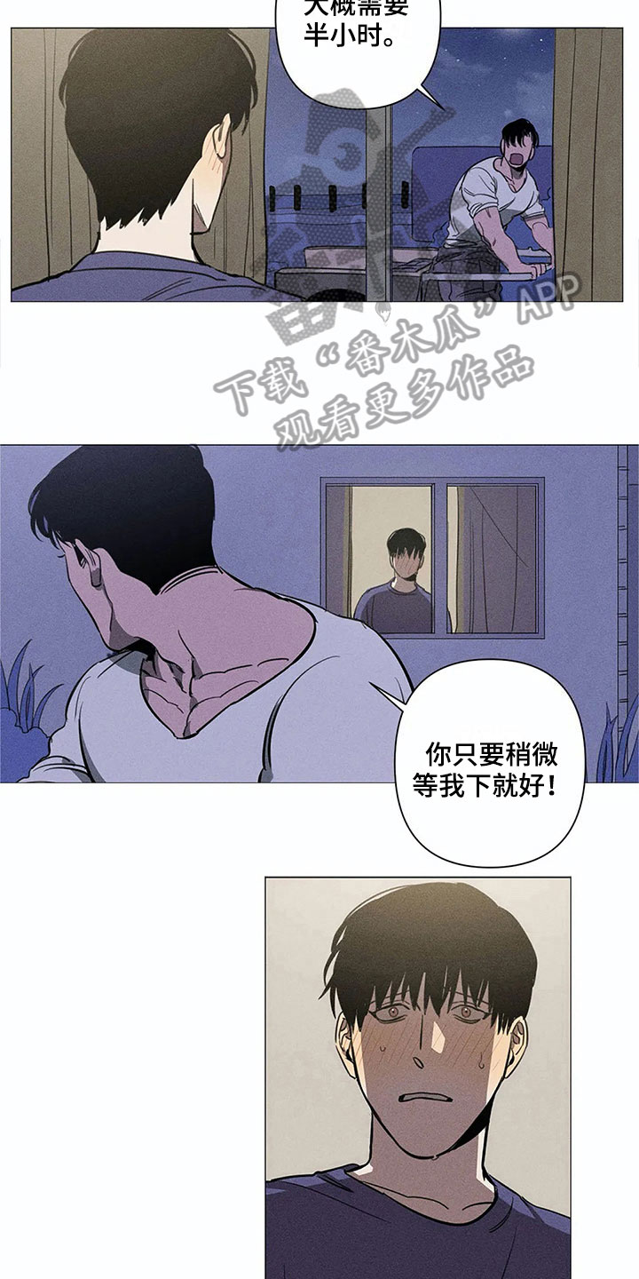 第6章：私心13
