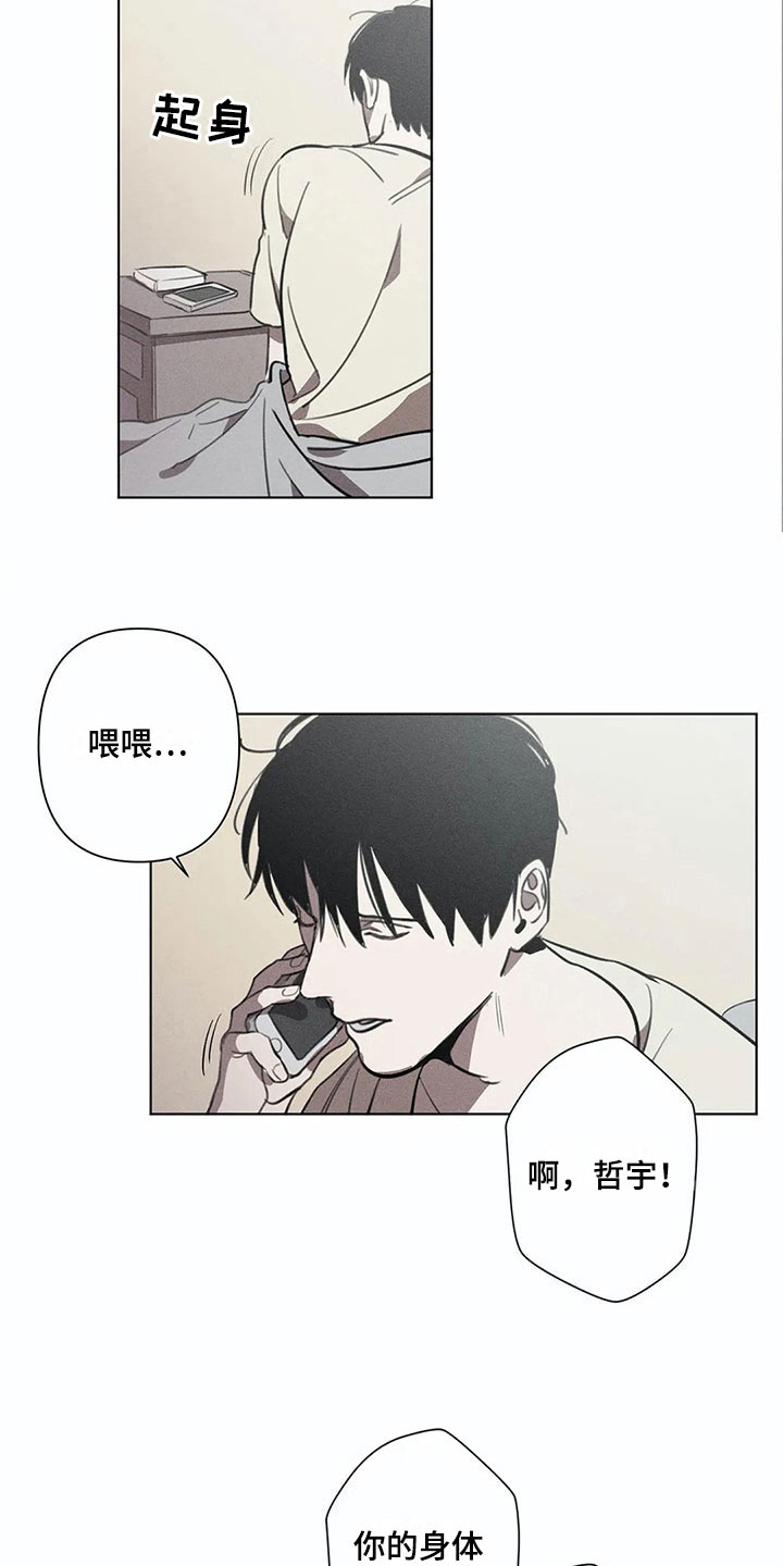 第10章：守护9