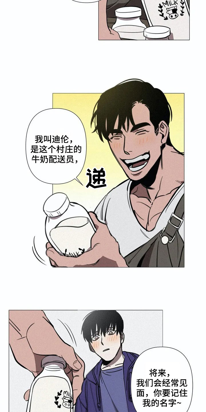 第2章：解围5