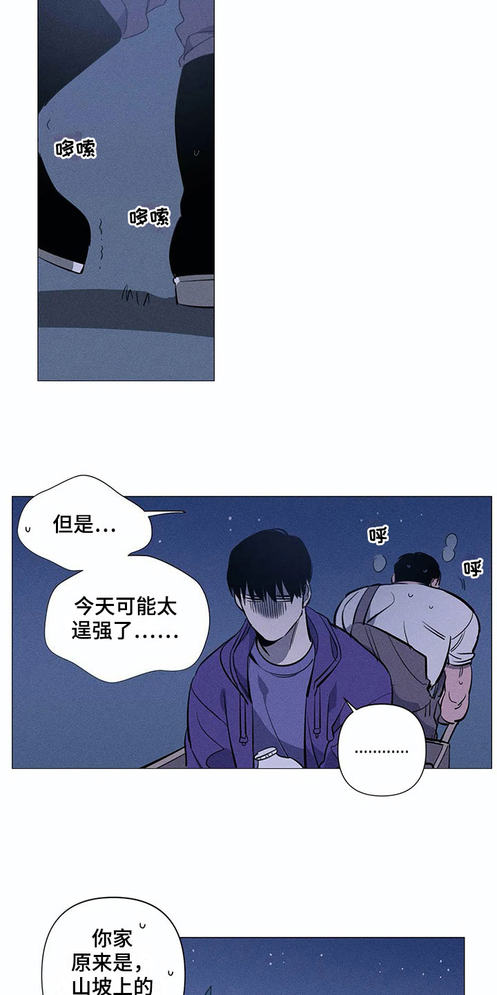 第3章：送回家6
