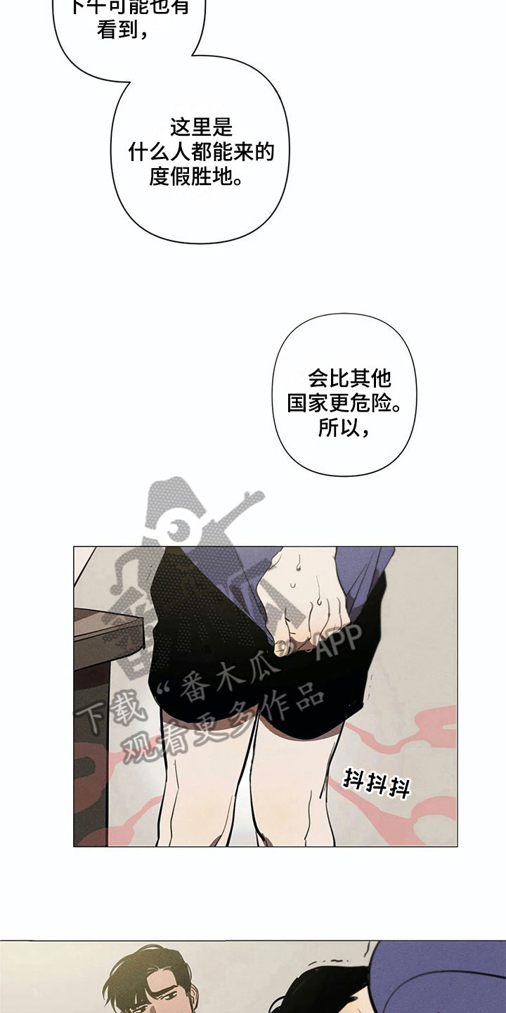 第5章：可怕2