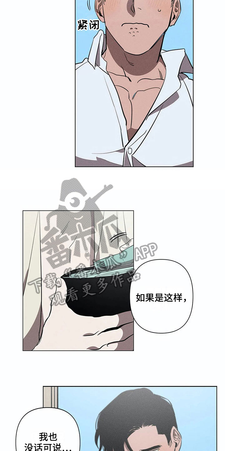 第11章：明天再来【完结】8