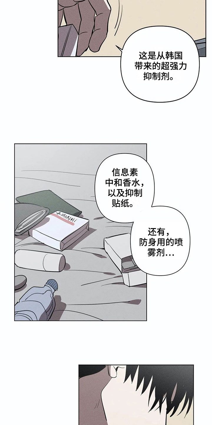第11章：明天再来【完结】5