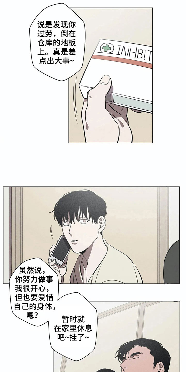 第10章：守护11