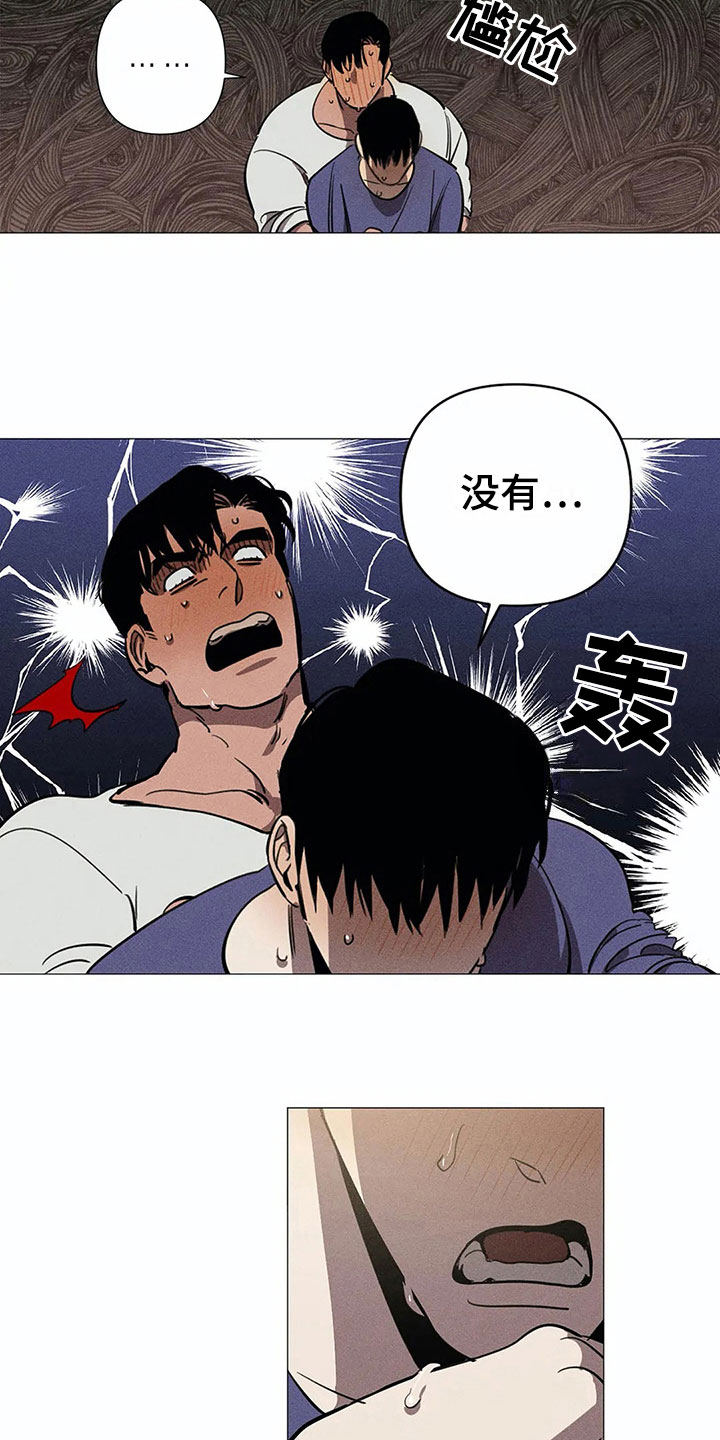 第6章：私心7