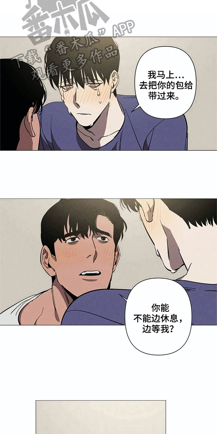 第6章：私心11
