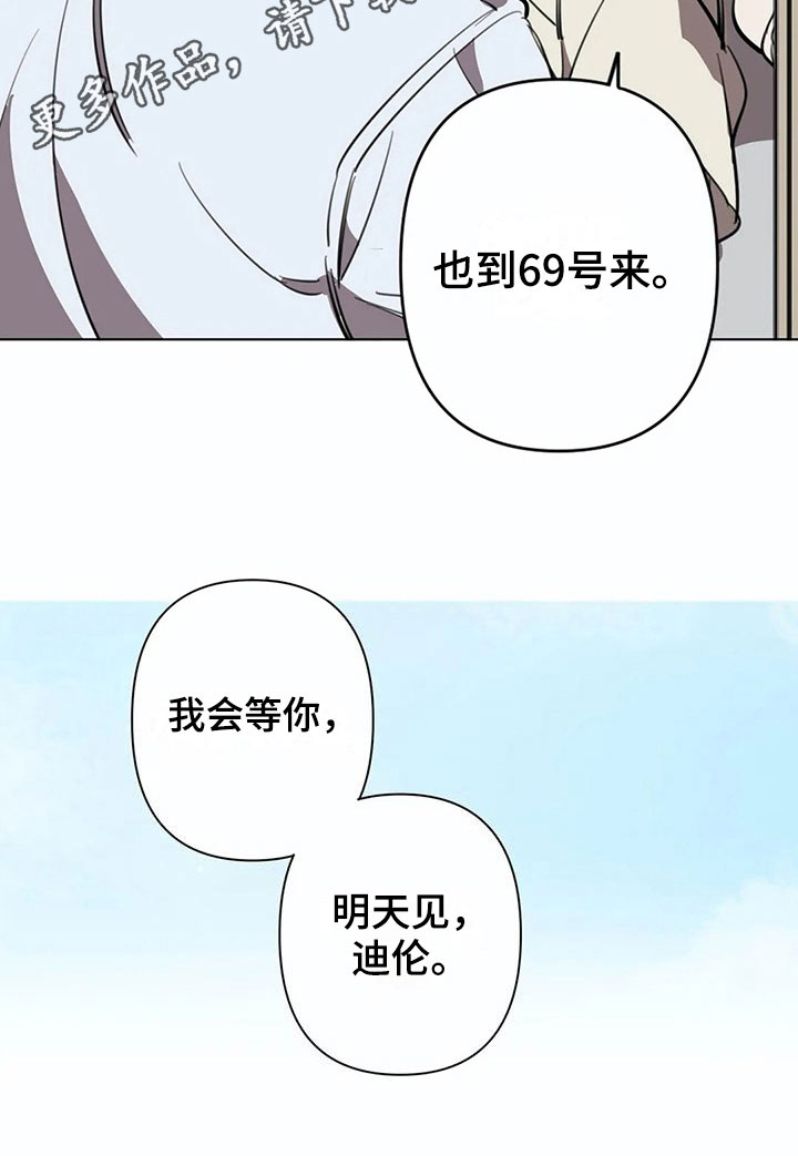 第11章：明天再来【完结】17