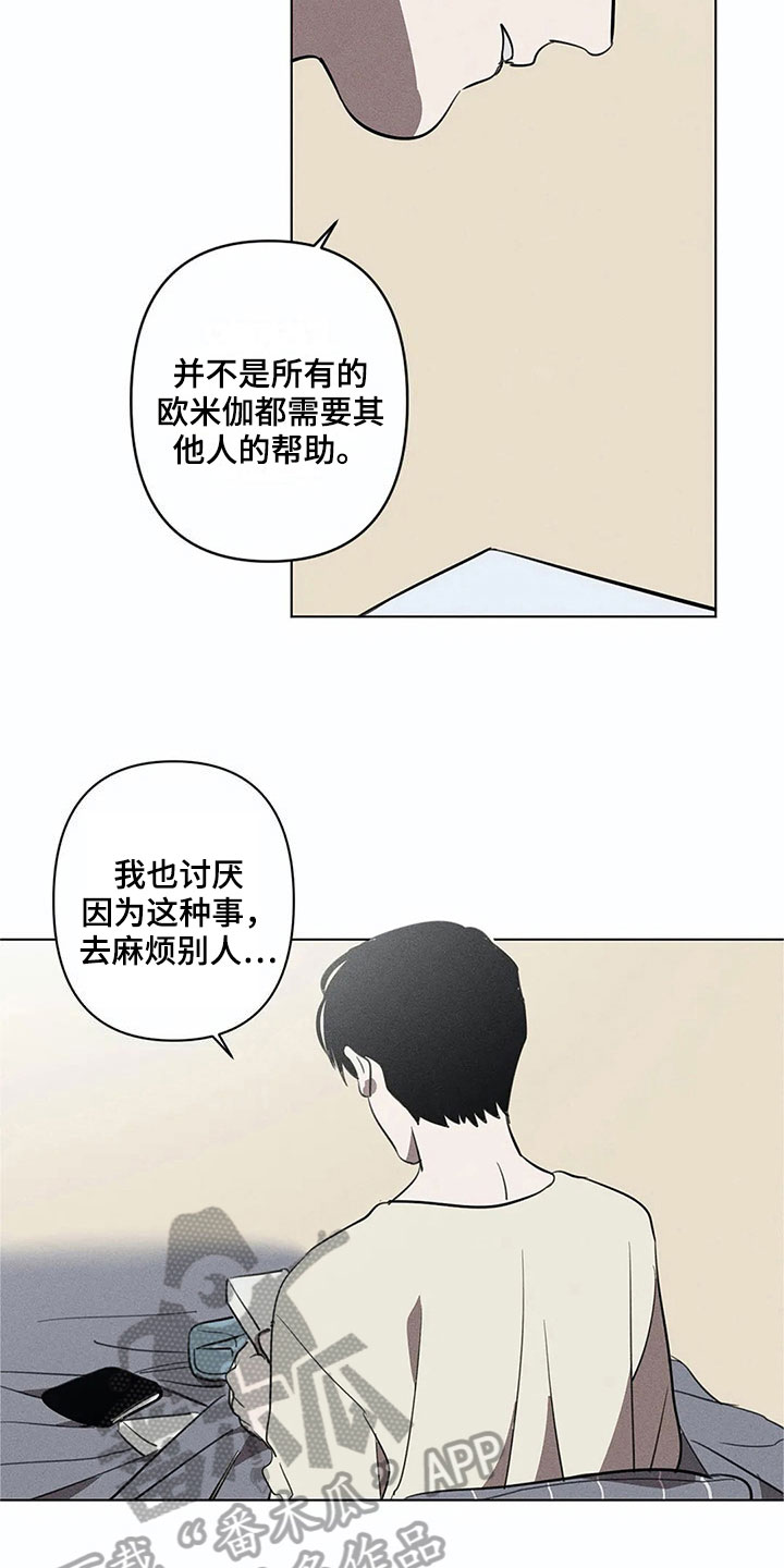 第11章：明天再来【完结】6
