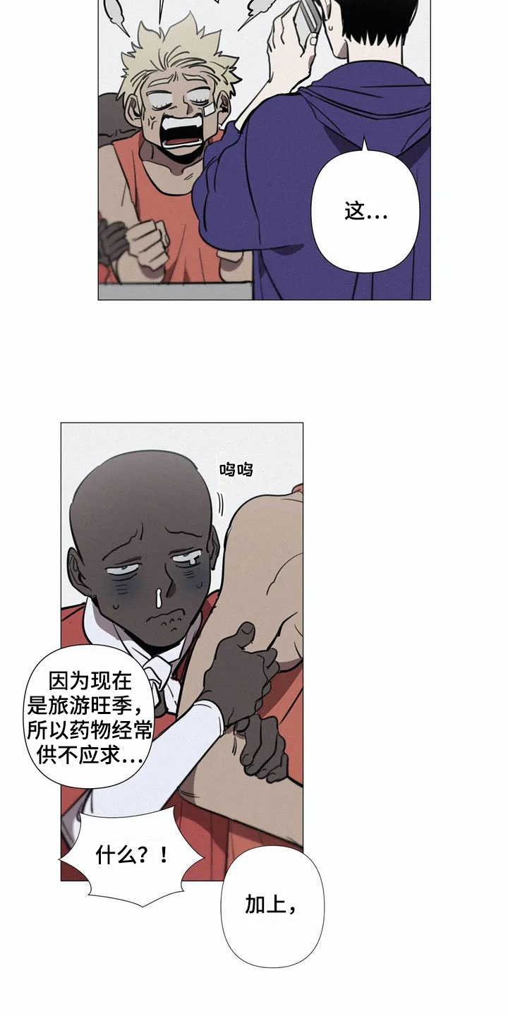 第1章：旅游胜地5