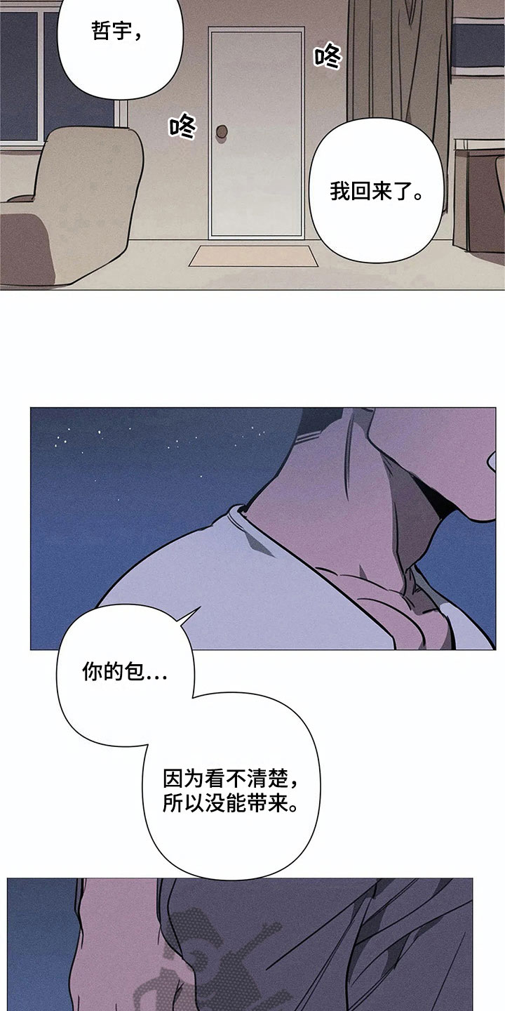 第7章：担忧9