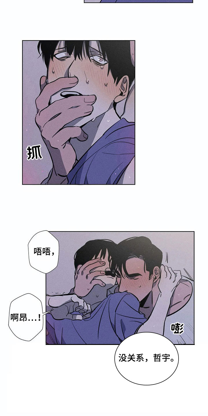 第10章：守护3